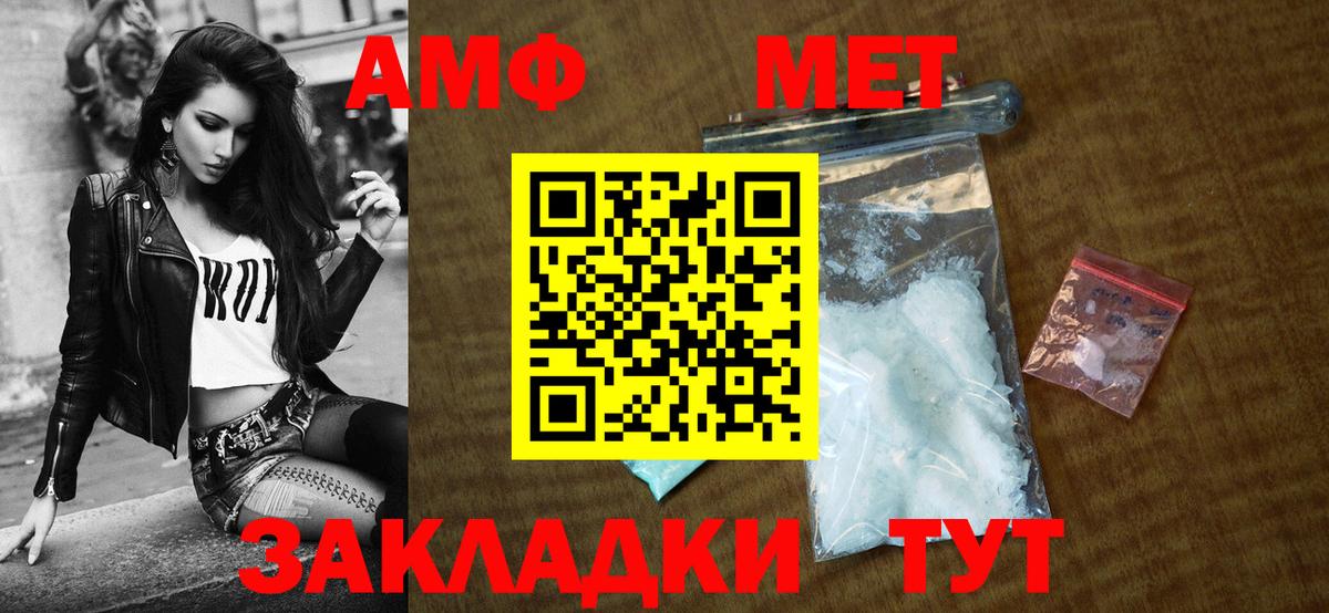 АМФ 97% Алексеевка