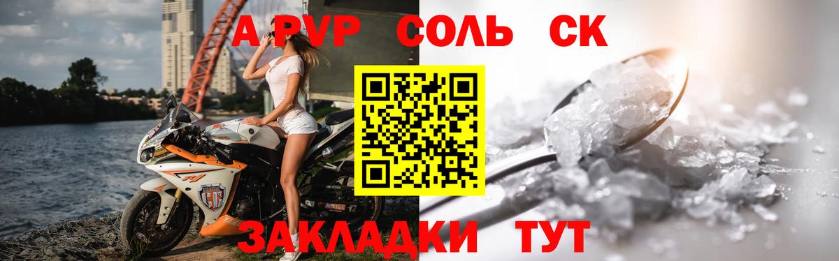 Алексеевка  продажа наркотиков  Alpha-PVP СК КРИС  Вход с VPN  APVP  А ПВП мука  Альфа ПВП кристаллы 