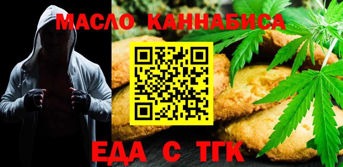 Cannafood конопля  Вход с VPN  Алексеевка 