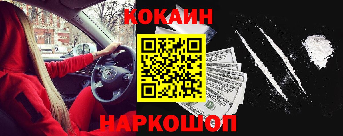 Алексеевка  Кокаин  COCAIN 97%  продажа наркотиков  Кокаин Эквадор  Вход с VPN 