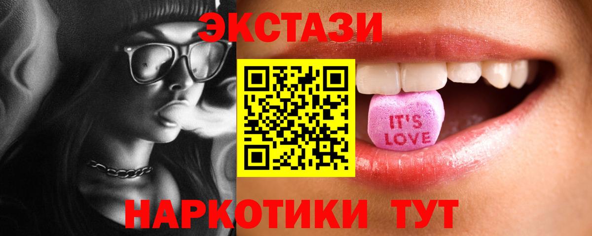 ЭКСТАЗИ  ЭКСТАЗИ VHQ  Вход с VPN  OMG ссылка  Алексеевка  Ecstasy таблы  продажа наркотиков 