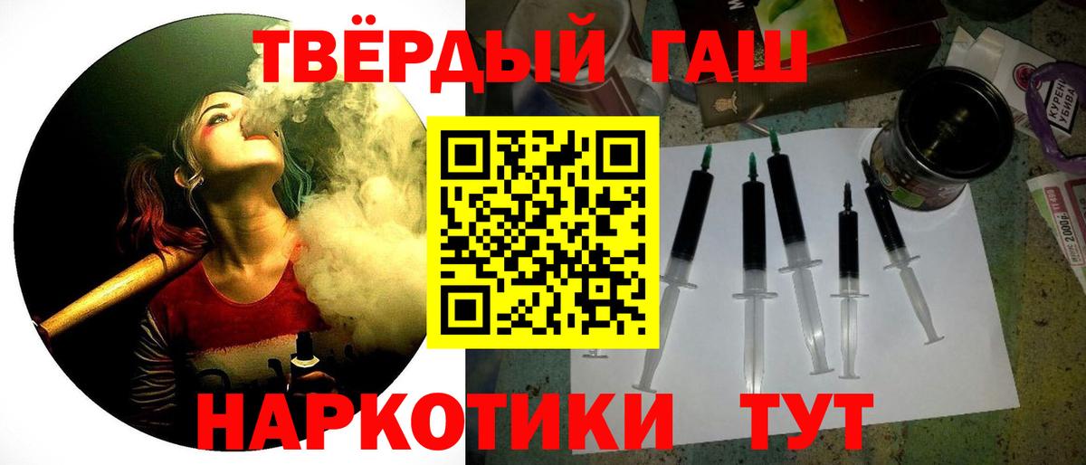 Алексеевка  ГАШИШ Ice-O-Lator  Вход с VPN  Гашиш  Гашиш Premium 
