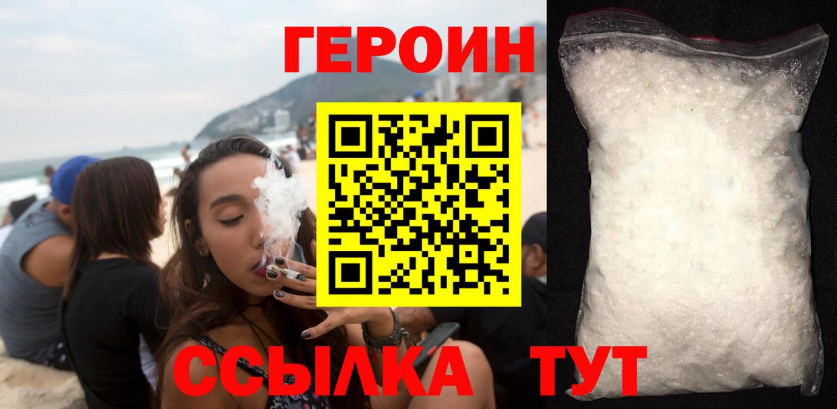 Алексеевка  ГЕРОИН  Вход с VPN  Героин VHQ 