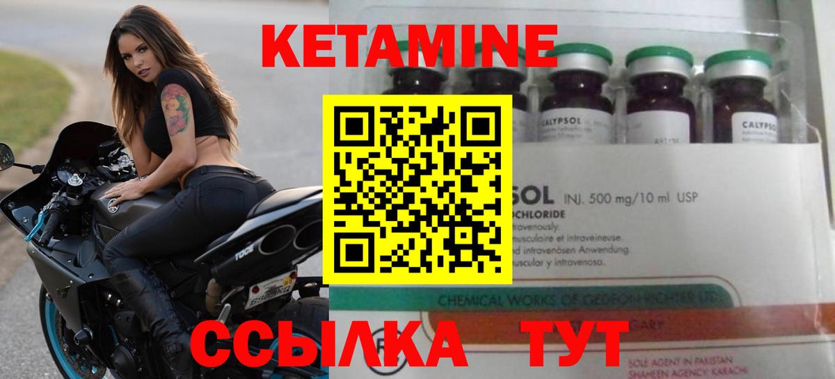 Кетамин ketamine  Вход с VPN  КЕТАМИН VHQ  Алексеевка 