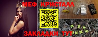 прущие крисы Абинск