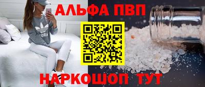Альфа ПВП Абакан
