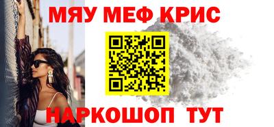 прущие крисы Абинск