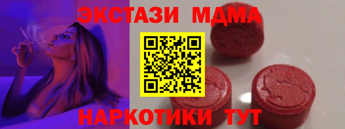МДМА молли  МДМА  Алексеевка  Вход с VPN 