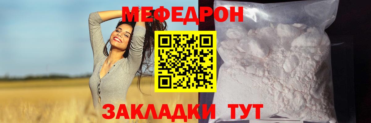 Мефедрон кристаллы  Вход с VPN  Мефедрон  МЕФ  Алексеевка 
