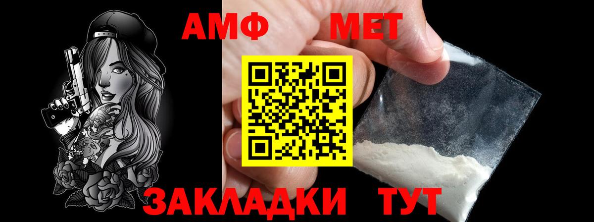 МЕТАМФЕТАМИН винт  Вход с VPN  Алексеевка 