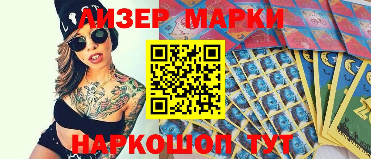 Алексеевка  Марки NBOMe  Вход с VPN  Наркотические марки 1500мкг 