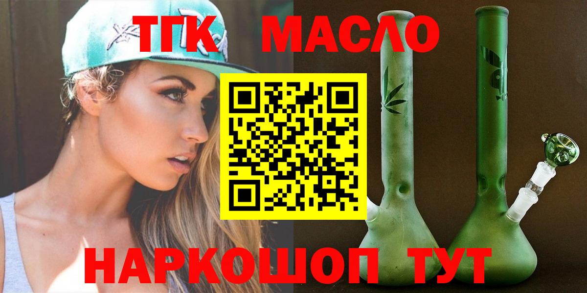 Дистиллят ТГК вейп Алексеевка
