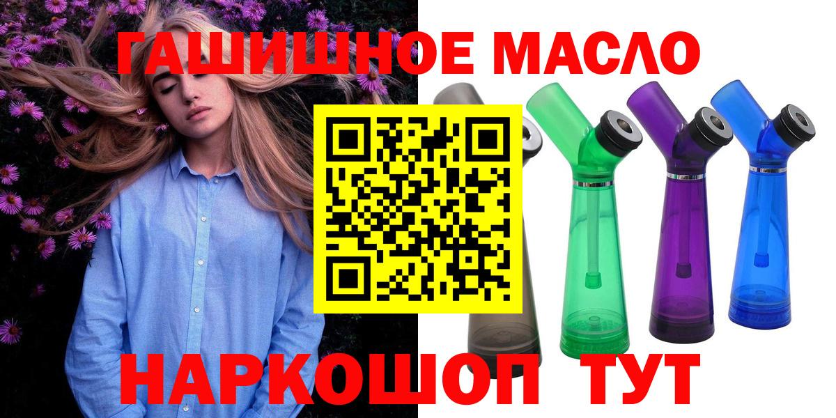 ТГК жижа  Вход с VPN  Алексеевка 